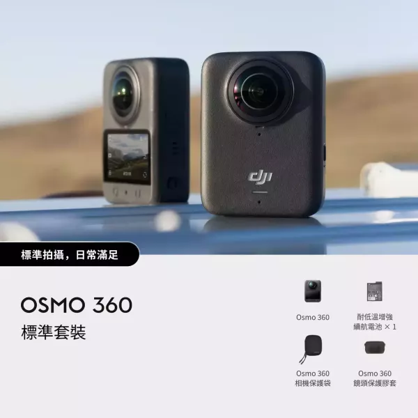 DJI OSMO 360 