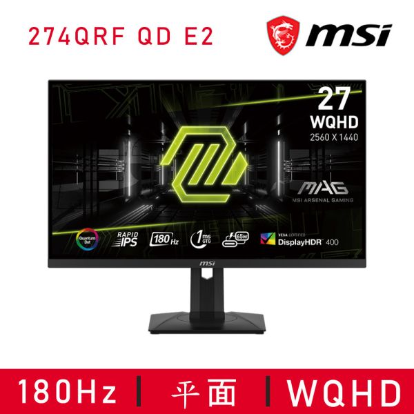 【MSI 微星】MAG 274QRF QD E2 電競螢幕(WQHD/Type C/Adaptive sync/1ms/HDR400) 27吋,螢幕,電腦螢幕,電競螢幕