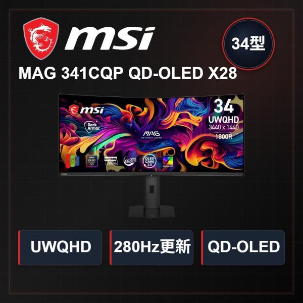 【MSI 微星】MAG 341CQP QD-OLED X28 曲面電競螢幕(34型/280Hz/0.03ms/DP/HDMI) MSI電競螢幕推薦,微星34吋OLED螢幕,MAG341CQPQDOLEDX28,QD-OLED曲面電競螢幕,UWQHD超寬螢幕,34吋電腦螢幕,高畫質電競顯示器,175Hz更新率螢幕,MSI顯示器開箱,高CP值OLED螢幕