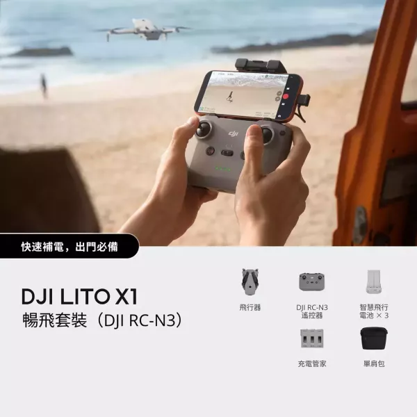 DJI Lito X1 