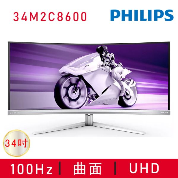 【PHILIPS 飛利浦】34M2C8600曲面電競螢幕 (34型/4K/21:9/175hz/0.03ms/QD OLED/Type-C) 34吋,螢幕,電腦螢幕