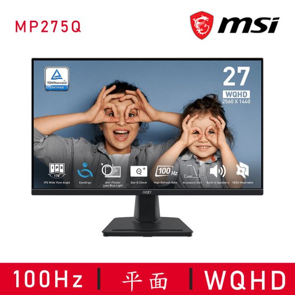 【MSI 微星】PRO MP275Q 美型螢幕(27型/2K/HDMI/IPS/喇叭) 27吋,螢幕,電腦螢幕,美型螢幕