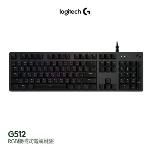 【Logitech 羅技】G512 RGB機械式電競鍵盤-GX觸感軸 (棕軸/茶軸) MSI,微星,滑鼠,電競滑鼠,鍵盤,電競鍵盤,靠墊,滑鼠墊