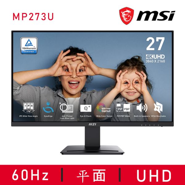 【MSI 微星】PRO MP273U 27型 IPS 4K 護眼商用顯示器(60Hz/HDMI/DP/內建揚聲器) 27吋,螢幕,電腦螢幕,商務螢幕