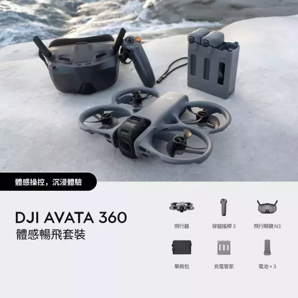 DJI Avata 360 
