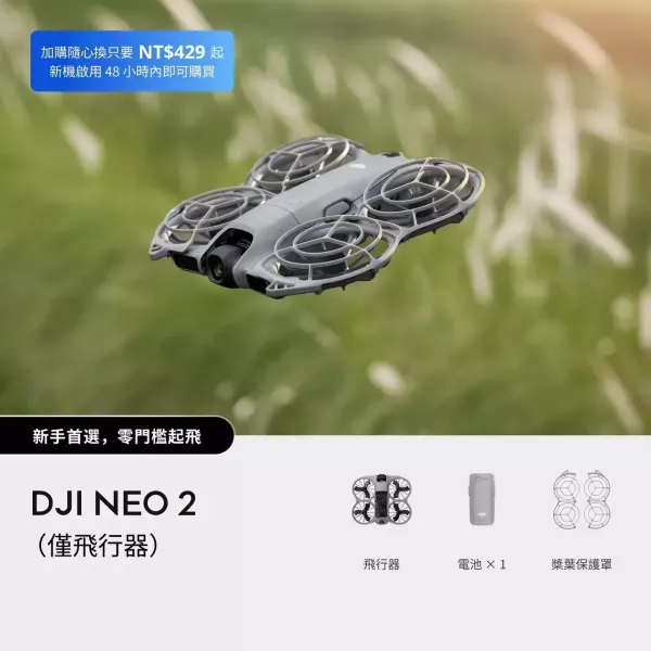 DJI Neo 2 