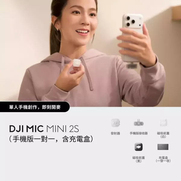 DJI Mic Mini 2S 
