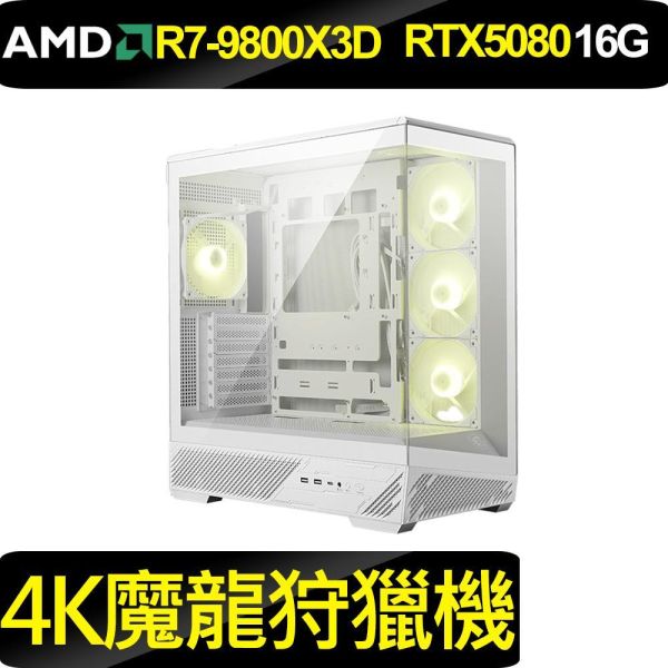 {4K魔龍狩獵機}WIFI水冷戰鬥款 R7-9800X3D+RTX5080 RTX5080 16G電腦主機,微星海景房電競機,組裝電腦推薦,AMD R7電競主機,高效能電腦,魔物獵人順跑主機,B850晶片主機板電腦,DDR5高效能桌機,高階電競主機推薦,超高CP值遊戲電腦