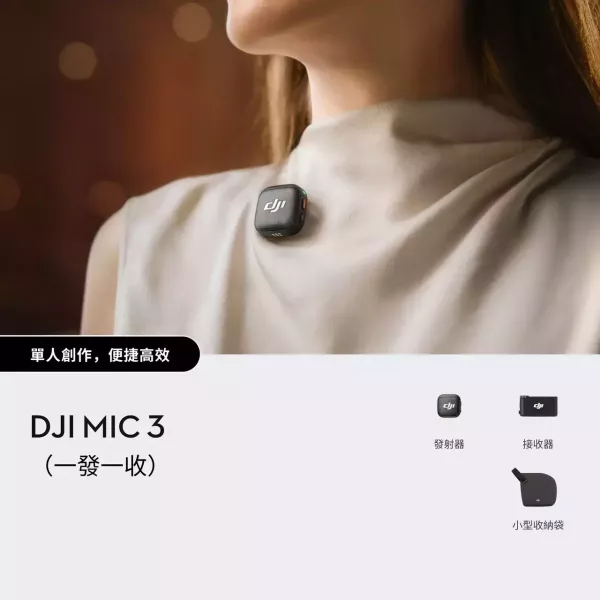 DJI Mic 3 