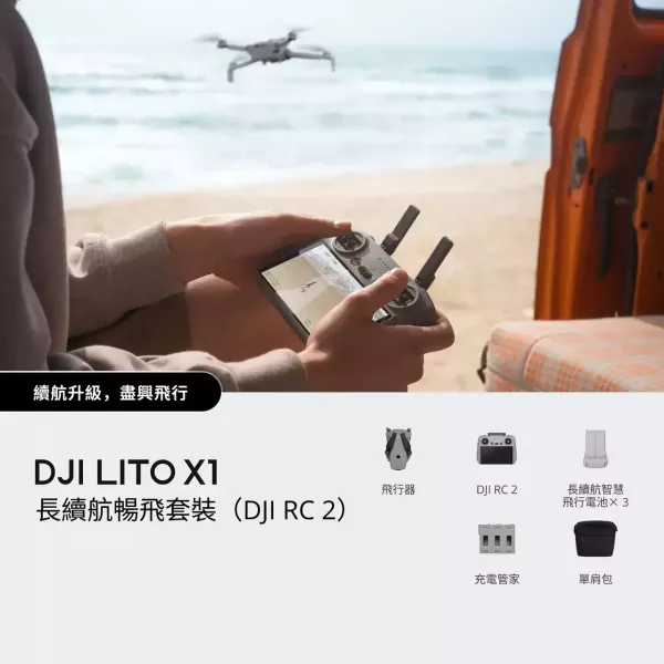 DJI Lito X1 