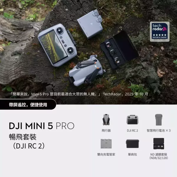 DJI Mini 5 Pro 