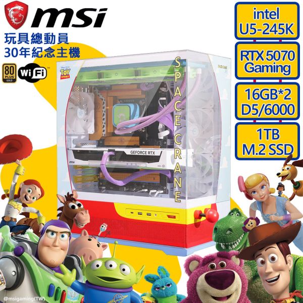 【每日限量預購】MAG PANO TOY STORY EDITION 玩具總動員DIY組合機（MSI原廠零件｜含組裝與保固服務） 