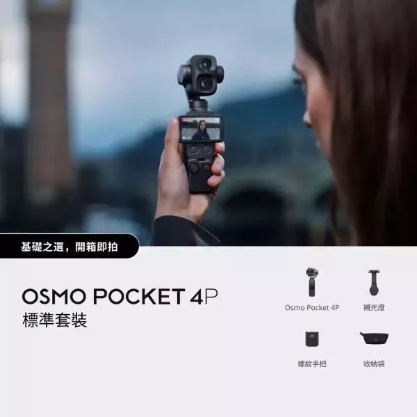 DJI Osmo Pocket 4P 