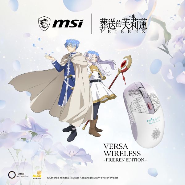 【MSI 微星】MSI FORGE TKL WIRELESS FRIEREN EDITION 微星電競鍵盤.MSI VERSA WIRELESS FRIEREN EDITION 微星無線電競滑鼠.MSI AGILITY GD20 FRIEREN EDITION 微星電競鼠墊 MSI,微星,無線,滑鼠,電競滑鼠,電競鍵盤,電競滑鼠墊