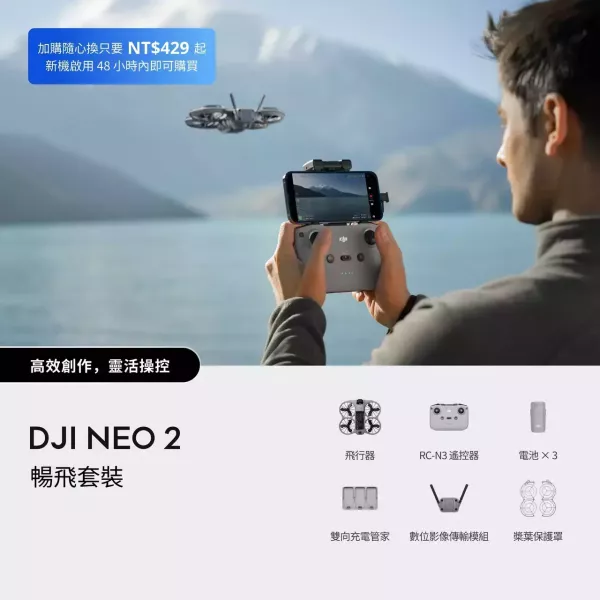 DJI Neo 2 