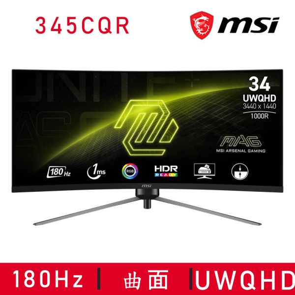 【MSI 微星】MAG 345CQR 曲面電競螢幕 (34型/3440*1440/21:9/180Hz/1ms/VA/HDMI) 34吋,螢幕,電腦螢幕,電競螢幕