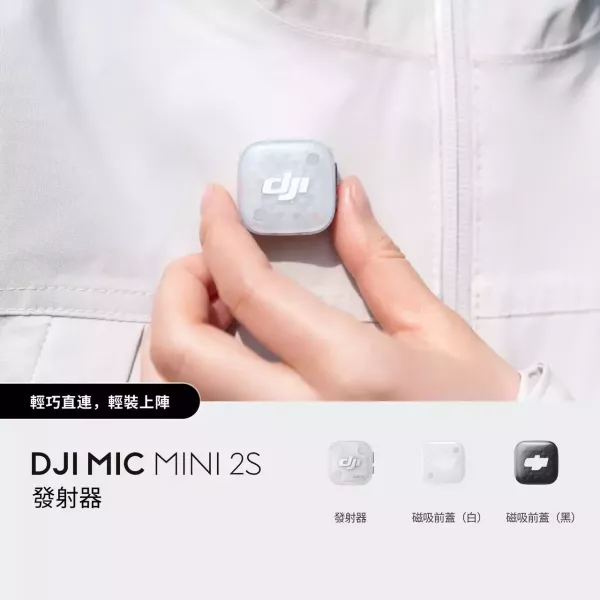 DJI Mic Mini 2S 