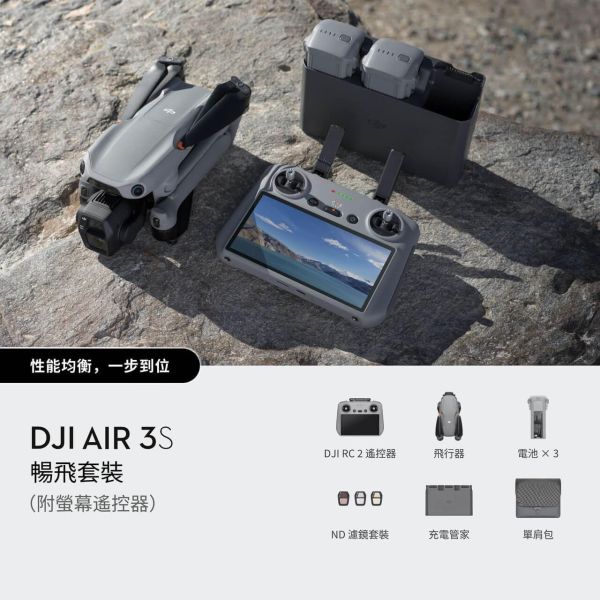 DJI AIR 3S 