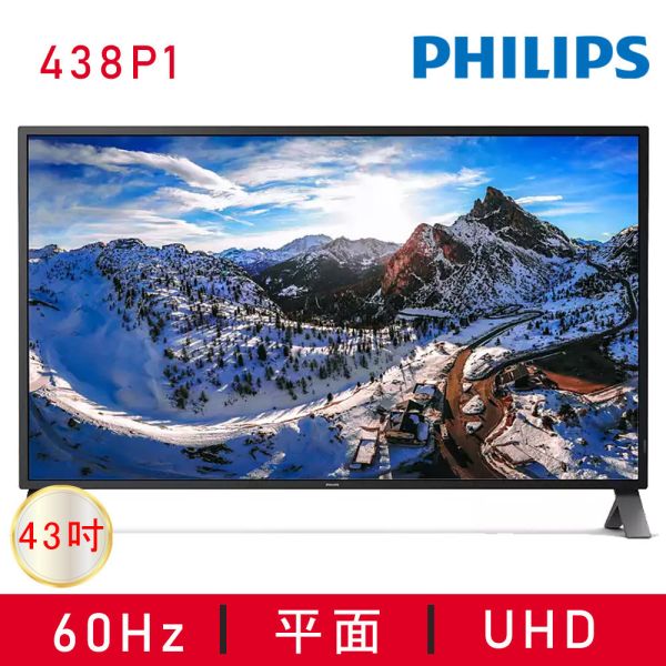 【PHILIPS 飛利浦】438P1 4K 廣視角螢幕(43型/UHD/HDMI/IPS/喇叭) 43吋,螢幕,電腦螢幕