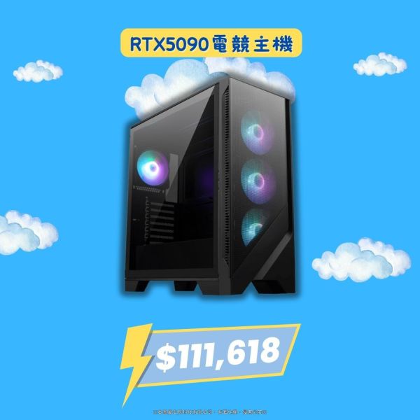 【鄉民獻金】AMD R7-9800X3D MSI RTX5090電競電腦(R7-9800X3D/X870 WIFI/RTX5090/32G/1TB) 