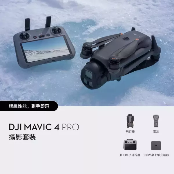 DJI Mavic 4 Pro 