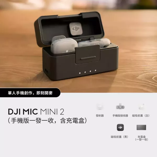 DJI Mic Mini 2 