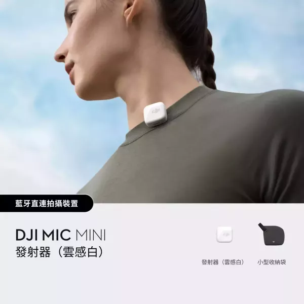 DJI MIC MINI 
