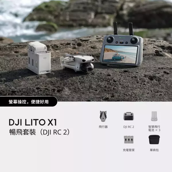 DJI Lito X1 