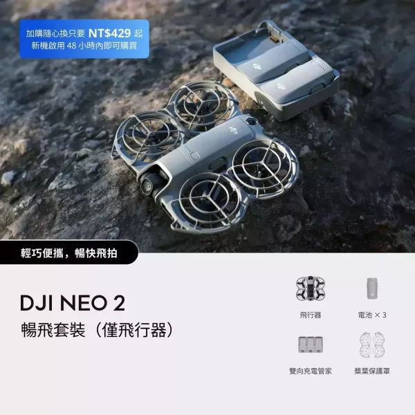 DJI Neo 2 