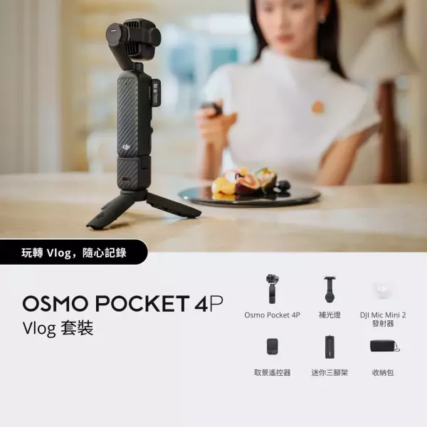 DJI Osmo Pocket 4P 