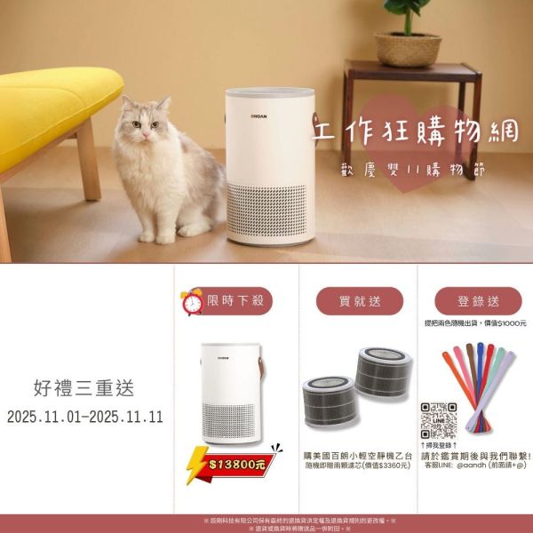 【限時下殺加贈好禮】BROAN 美國百朗 PETNONA 小輕空淨機(專為台灣家庭設計) 空氣清淨機