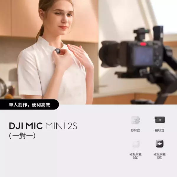 DJI Mic Mini 2S 
