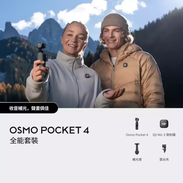 DJI OSMO POCKET 4 