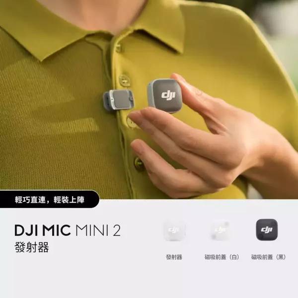 DJI Mic Mini 2 