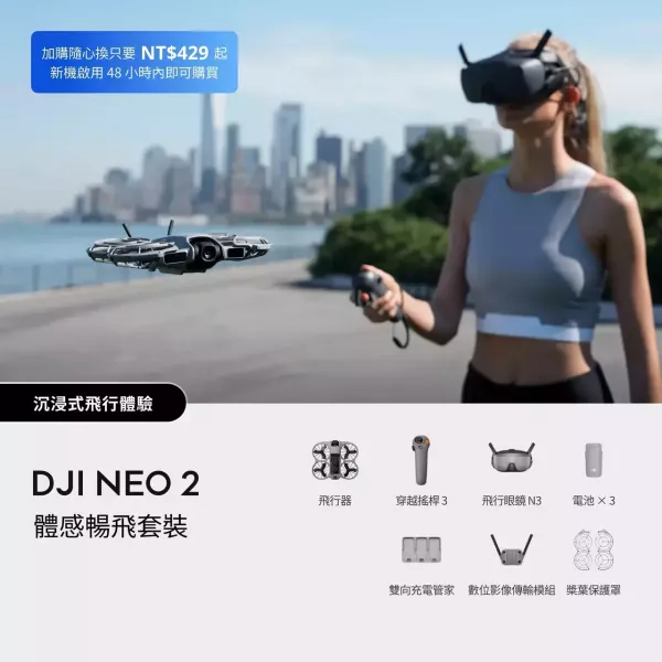 DJI Neo 2 