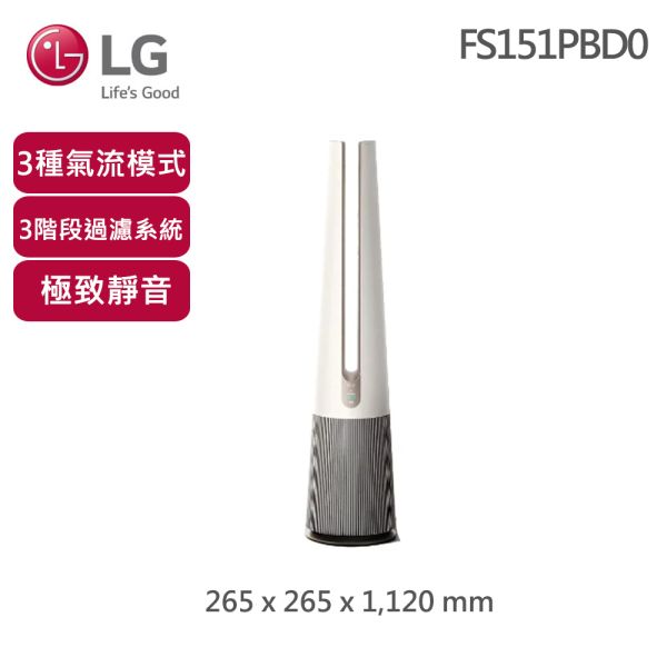 【LG 樂金】PuriCare 二合一涼風空氣清淨機FS151PBD0(象牙白) LG,樂金,空氣清淨機