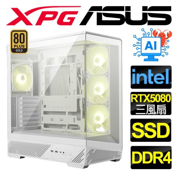 【ASUS 華碩】RTX5080 {流光} AI/海景房/電競/電玩/電腦/主機/人機迷網/魔物獵人(Intel i5 i7/B760/DDR4/SSD/M.2) RTX5080電腦主機,華碩海景房電競機,ASUS組裝電腦推薦,Intel i5電競主機,AI運算高效能電腦,魔物獵人順跑主機,B760主機板電腦,DDR4遊戲桌機,NVIDIA頂級顯卡主機,ASUS DIY電腦套裝