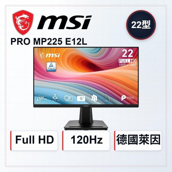 【MSI 微星】PRO MP225 E12L 商用螢幕 (22型/FHD/120Hz/IPS/黑色/可壁掛) MSI螢幕推薦,PROMP225E12L,22吋螢幕,微星商用螢幕,FHD電腦螢幕,120Hz螢幕,辦公護眼螢幕,IPS顯示器,平價電腦螢幕,微星液晶螢幕