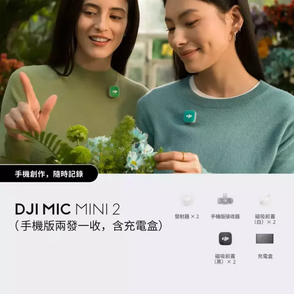 DJI Mic Mini 2 
