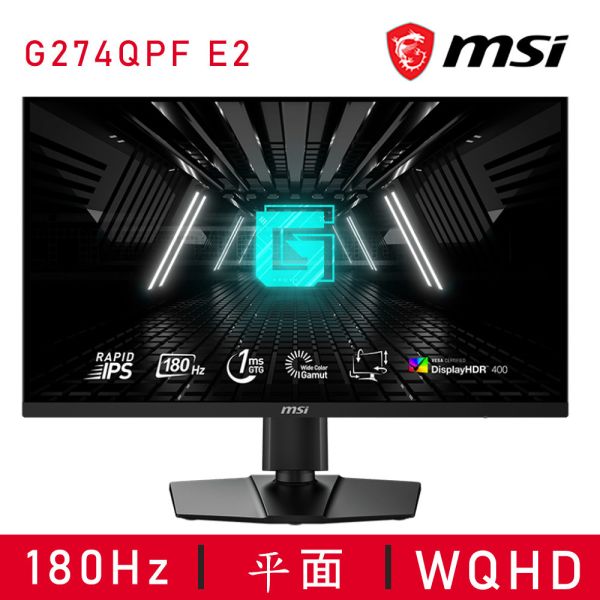 【MSI 微星】G274QPF E2 平面電競螢幕(1ms/Rapid IPS/180Hz/無喇叭/Adaptive-Sync/HDR400) 27吋,螢幕,電腦螢幕,電競螢幕