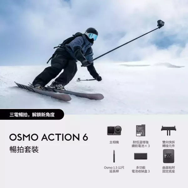 DJI Osmo Action 6 