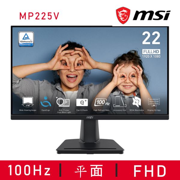 【MSI 微星】PRO MP225V 液晶螢幕 (HDMI/D-Sub/VA/1ms/100Hz/防閃爍/低藍光/無喇叭/三年保固) 22吋,螢幕,電腦螢幕,商務螢幕