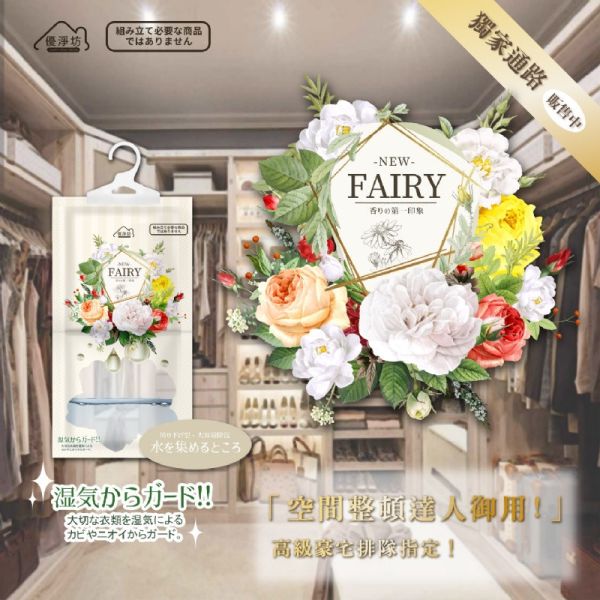 優淨坊 魔法香氛大容量吸水除濕包(10包/組) 2入組 