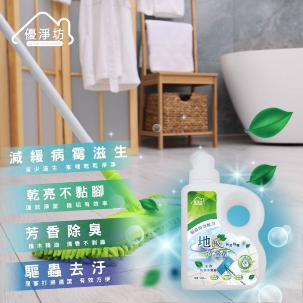 優淨坊 酵素防霉地板清潔劑 1200ml 3入組 