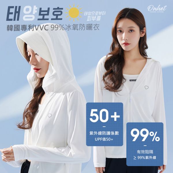 韓國大牌Onhet VVC冰氧隔離防曬衣 