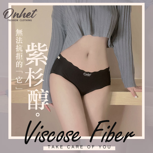 韓國大牌Onhet 紫杉醇3D蜜桃臀無痕冰絲內褲2.0(6條入/組) 