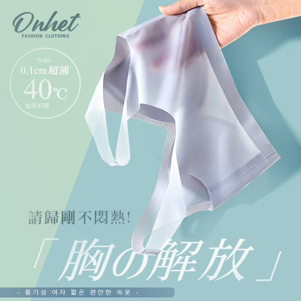 韓國大牌 Onhet 有穿跟沒穿一樣 0.1輕薄裸感透氣內衣(5色/組) 