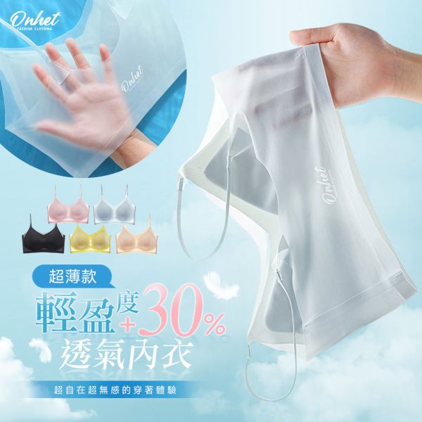 韓國大牌Onhet 超薄冰絲面膜透氣內衣(5色/組) 