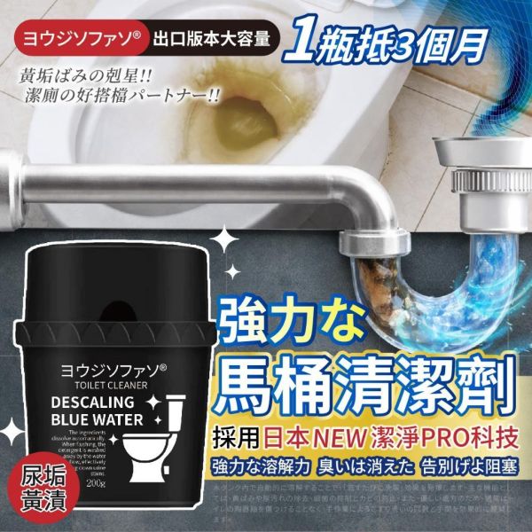 ヨウジソファソ® / 出口版本大容量強力除垢馬桶清潔劑6入組 