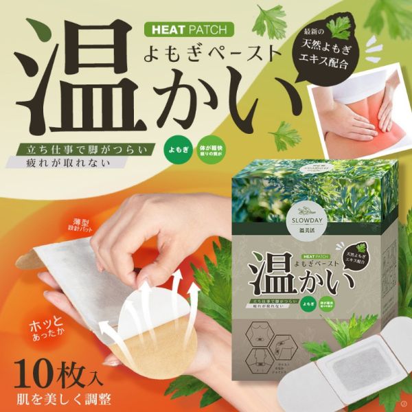 溫美活 溫養艾草貼 10片/盒*4盒 